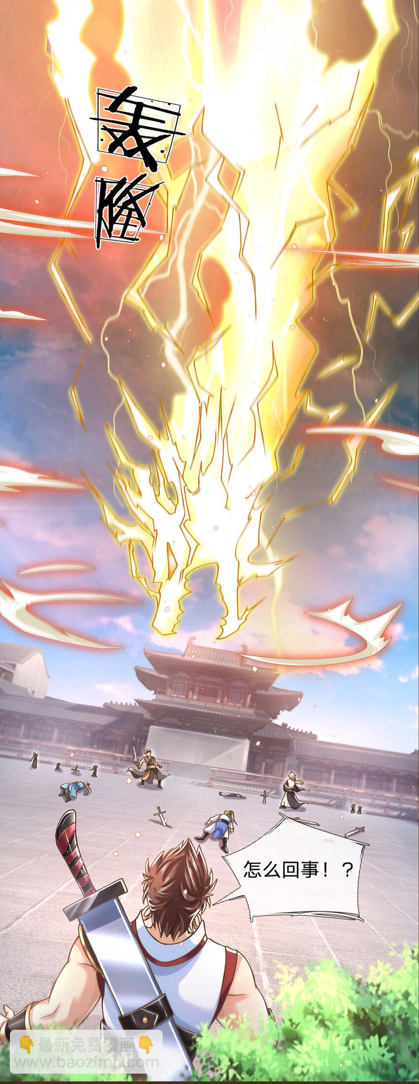 第17话 就凭你？-第18话