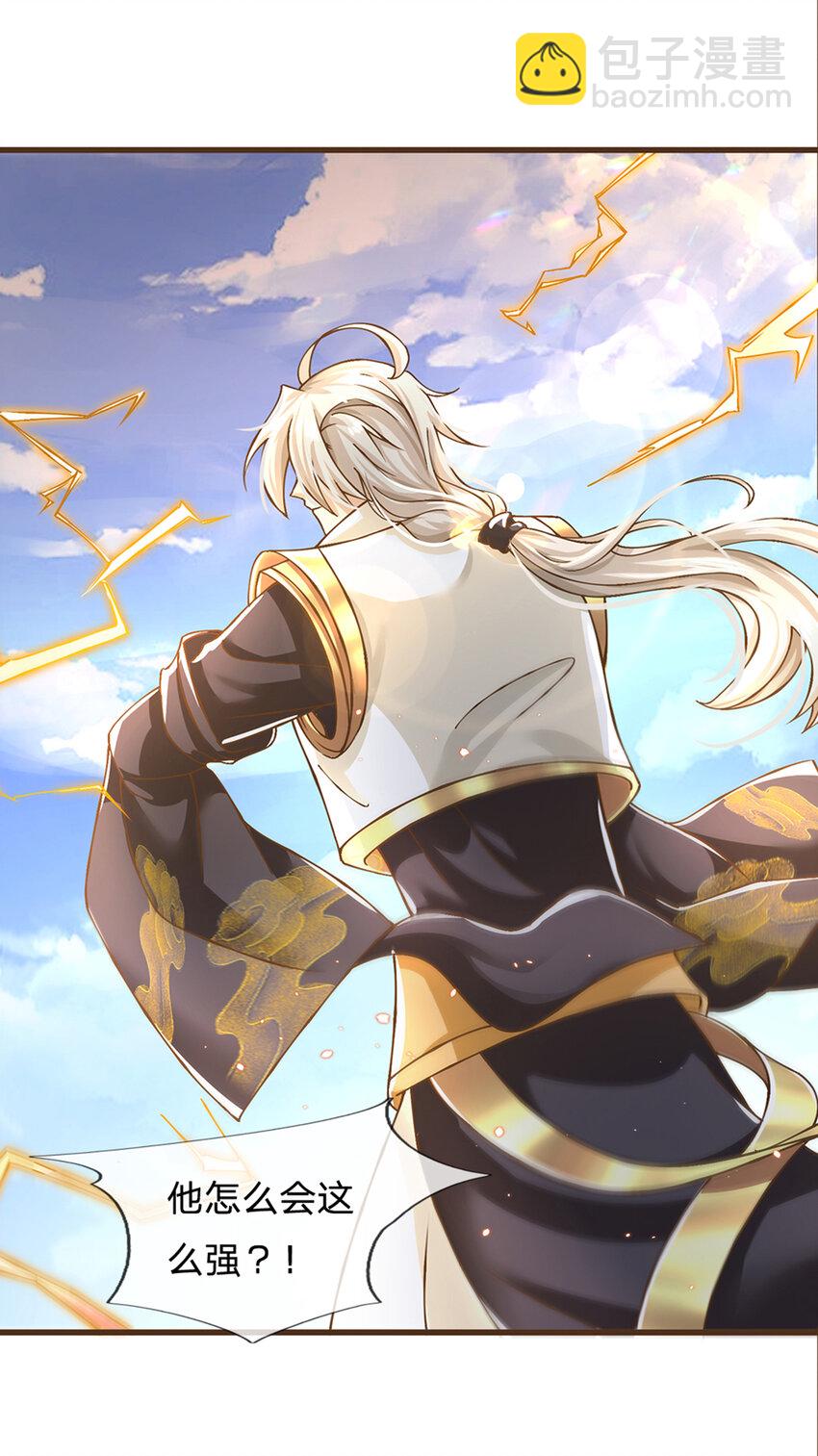 第17话 就凭你？-第18话