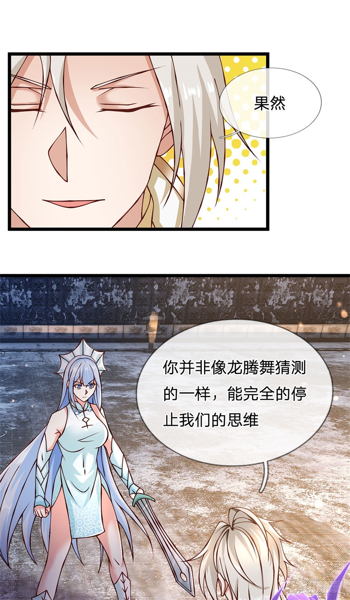 第168话 千年难遇天才-第170话