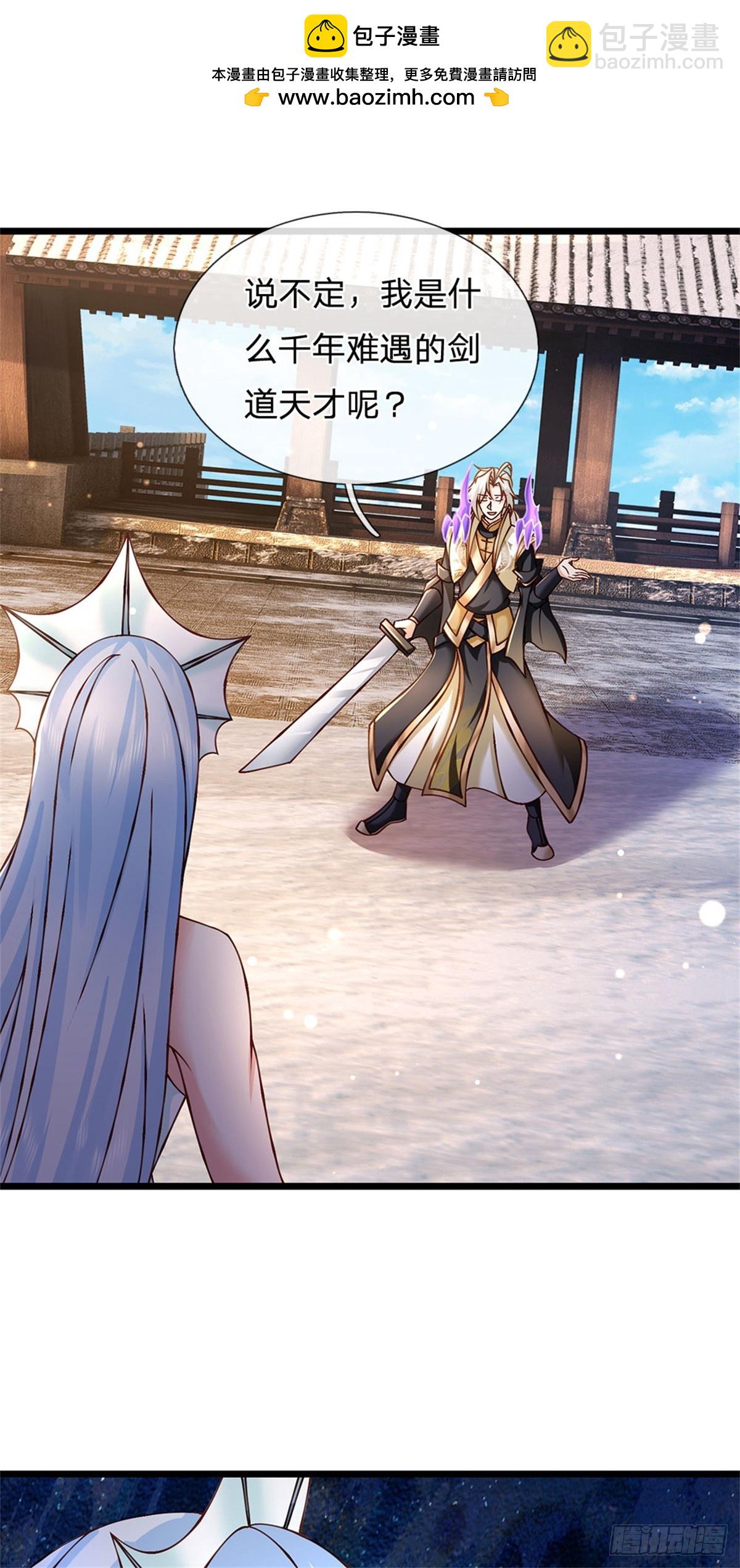 第168话 千年难遇天才-第170话