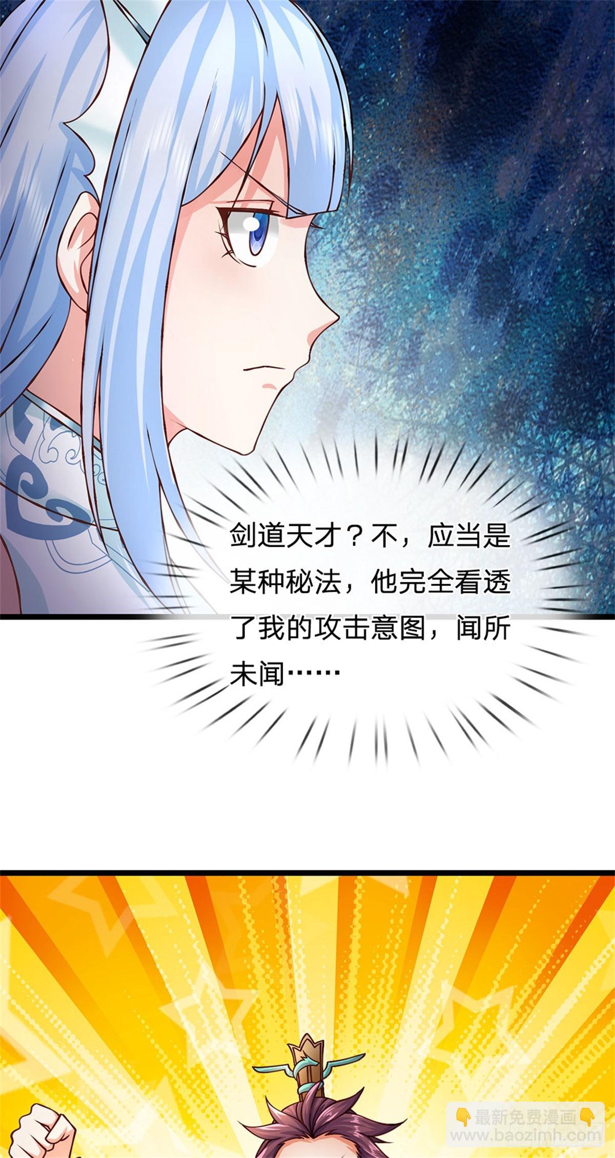 第168话 千年难遇天才-第170话