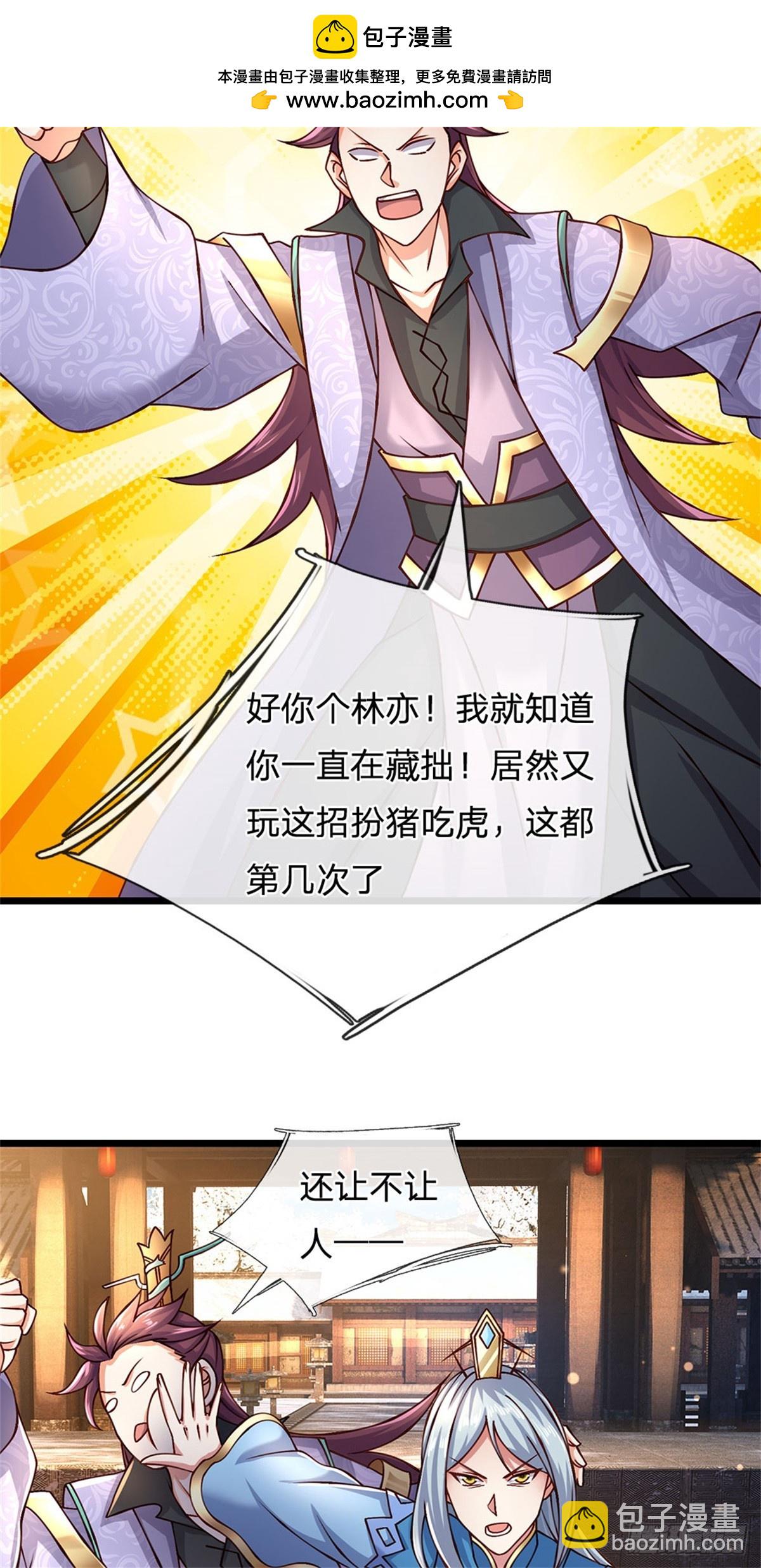 第168话 千年难遇天才-第170话