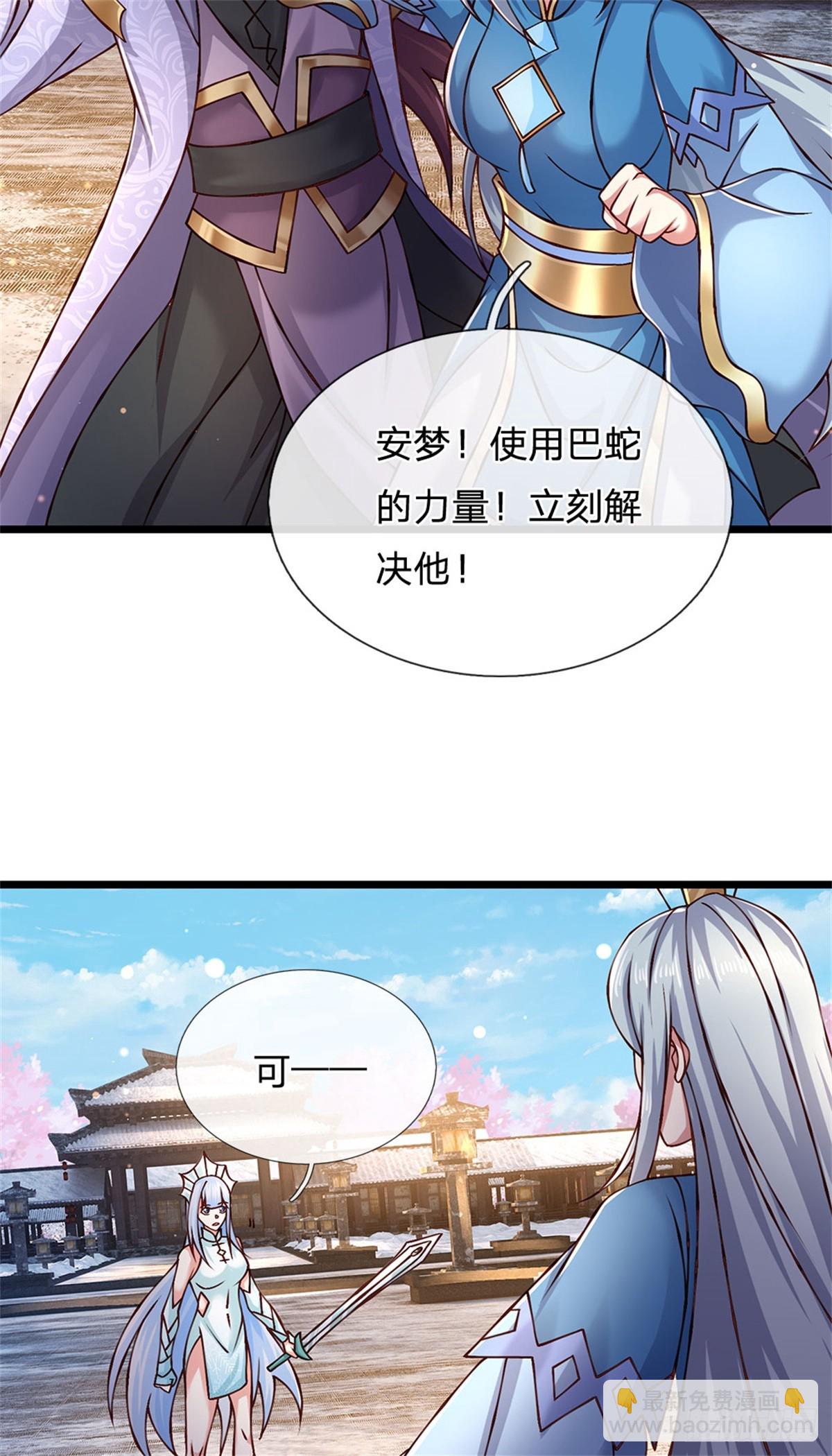 第168话 千年难遇天才-第170话