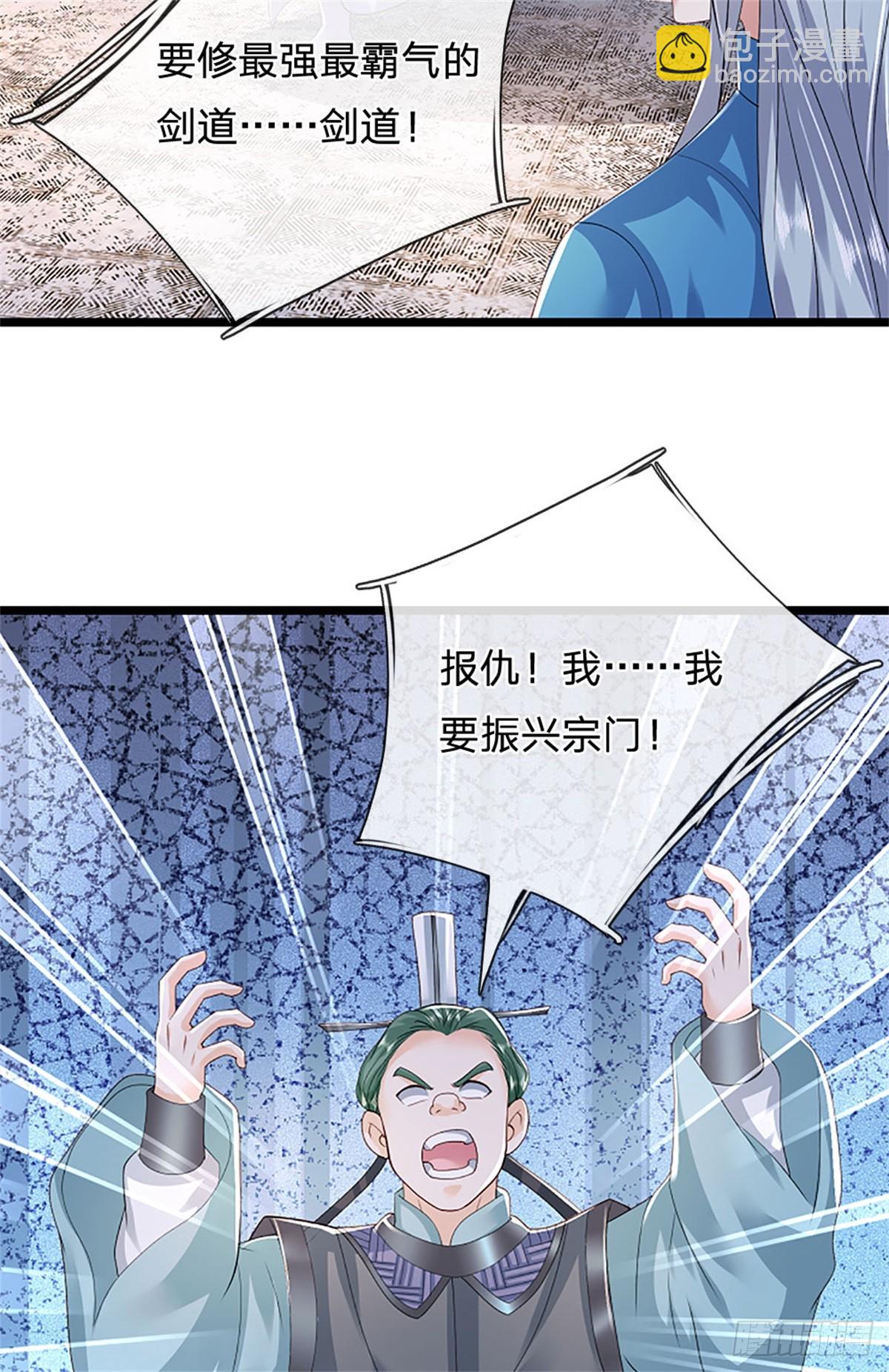 第170话 全部被控制了-第172话