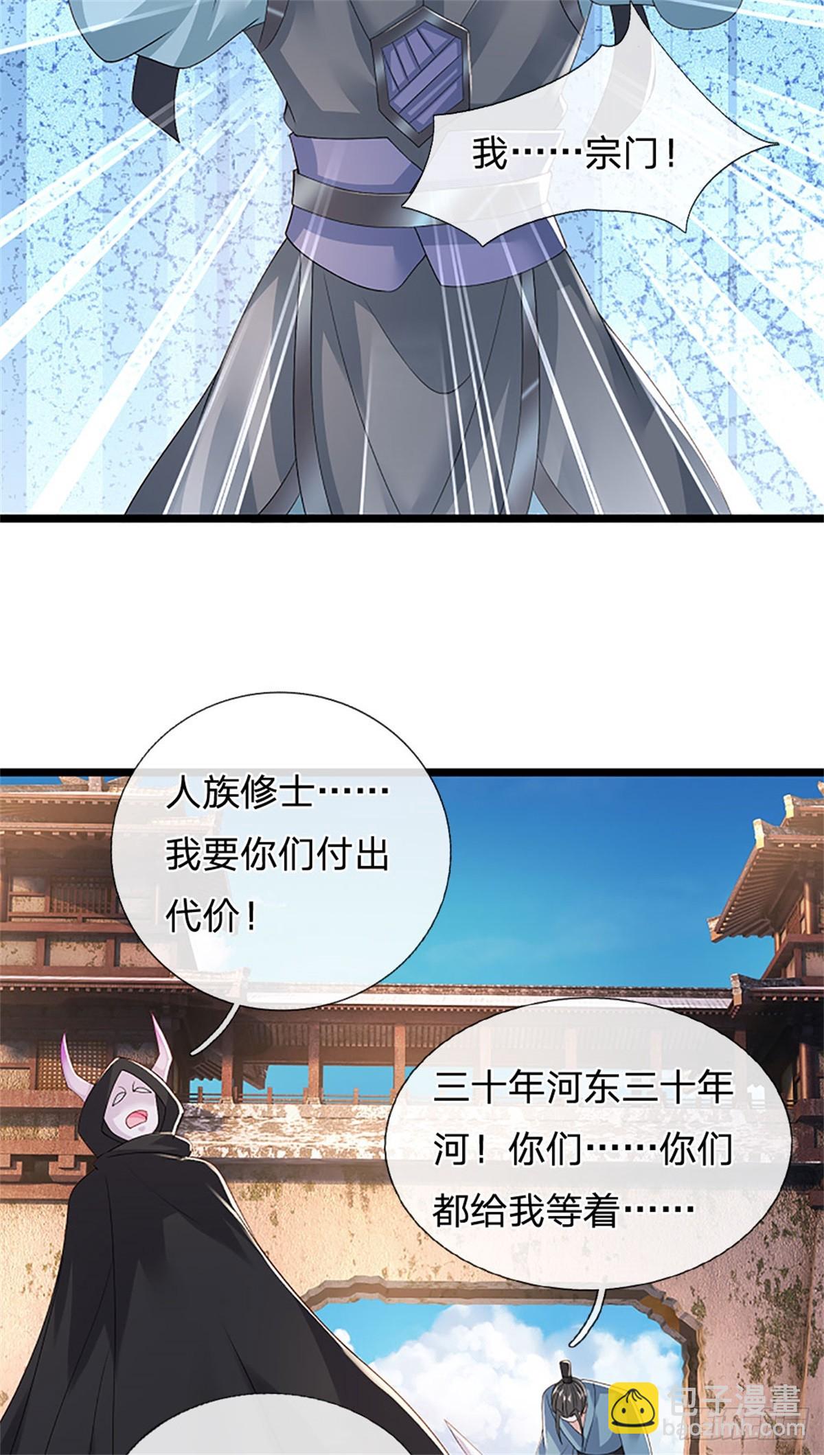 第170话 全部被控制了-第172话