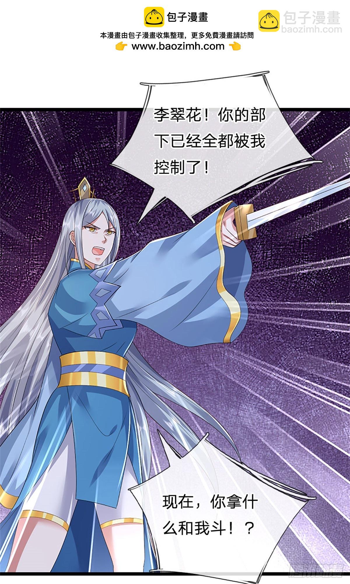 第170话 全部被控制了-第172话