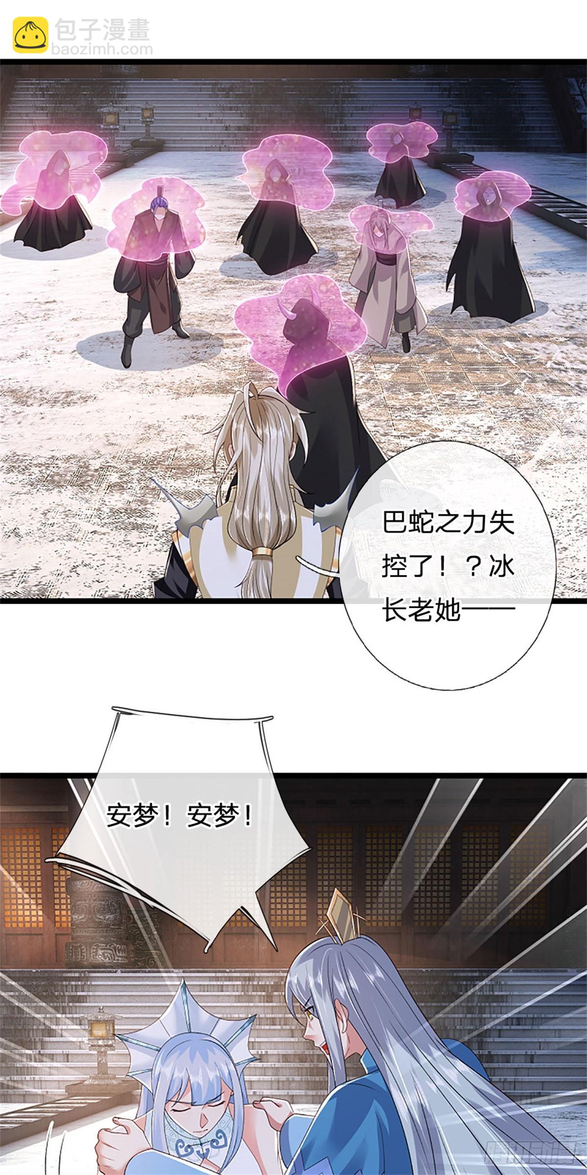 第170话 全部被控制了-第172话