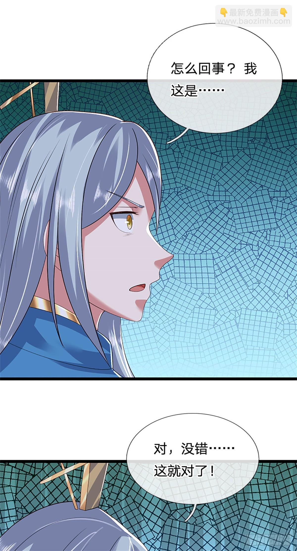 第170话 全部被控制了-第172话