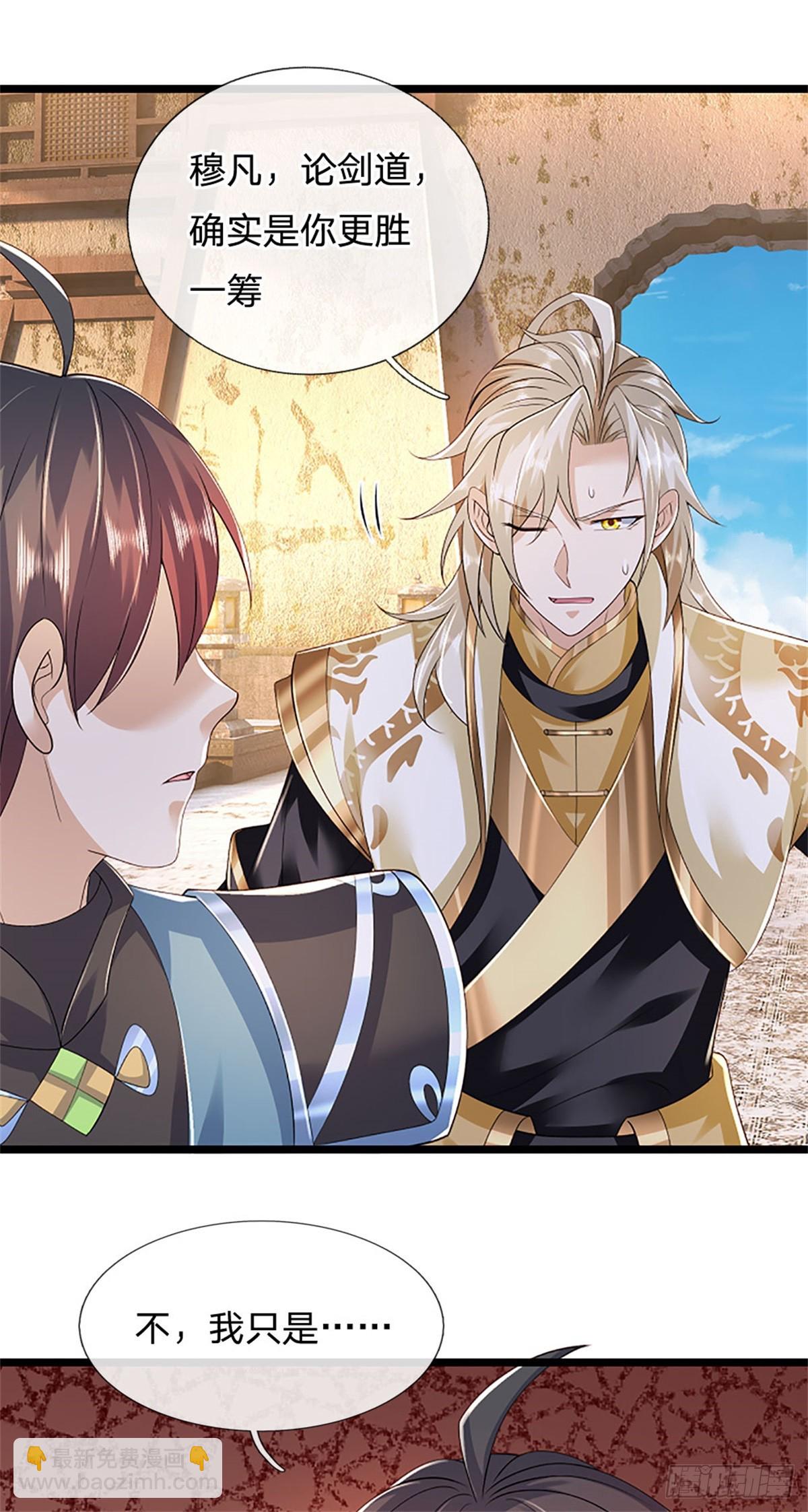 第170话 全部被控制了-第172话