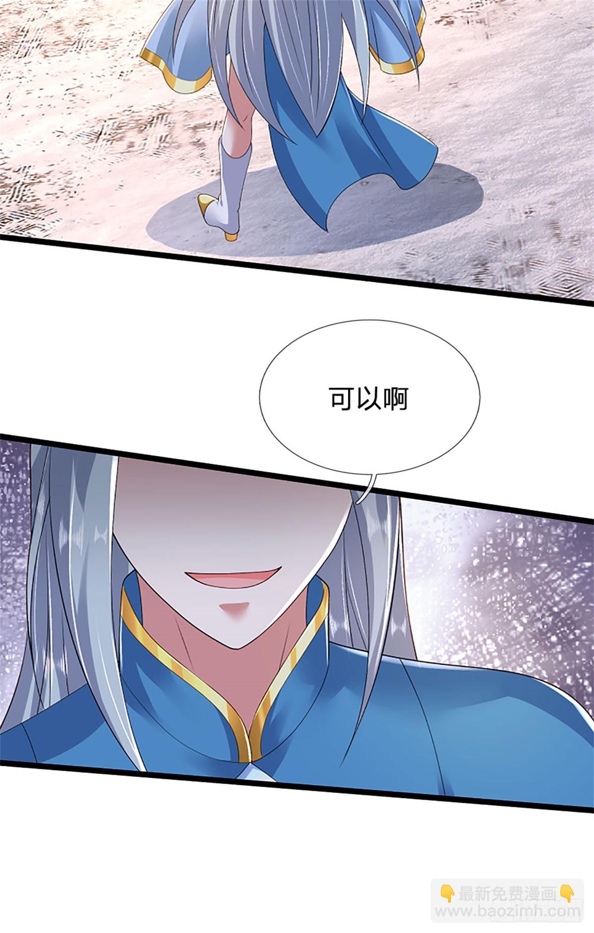 第170话 全部被控制了-第172话