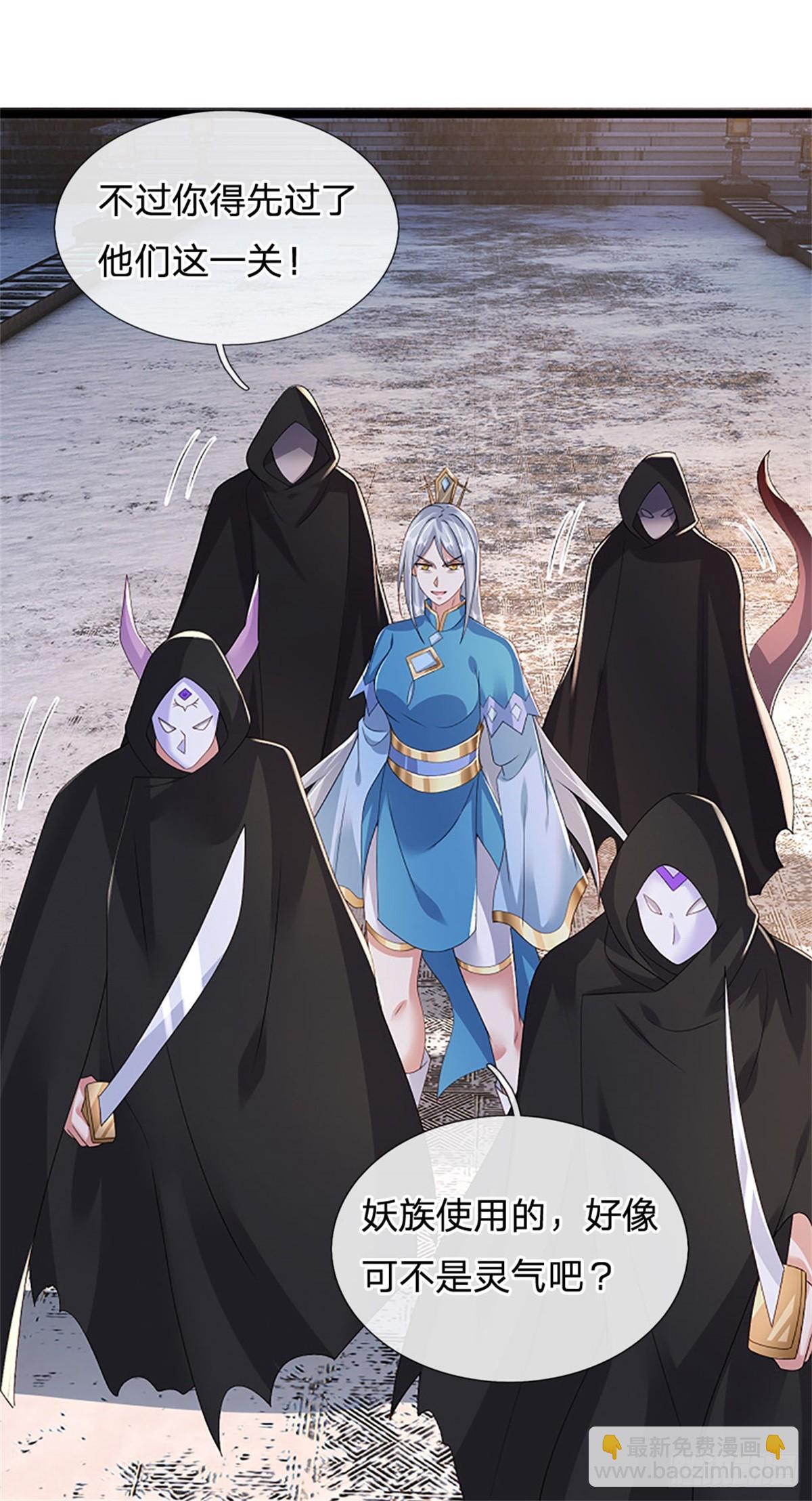 第170话 全部被控制了-第172话