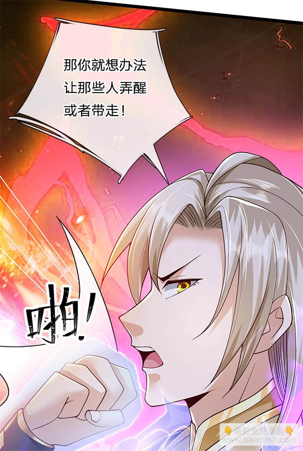 第172话 巴蛇要失控了-第174话