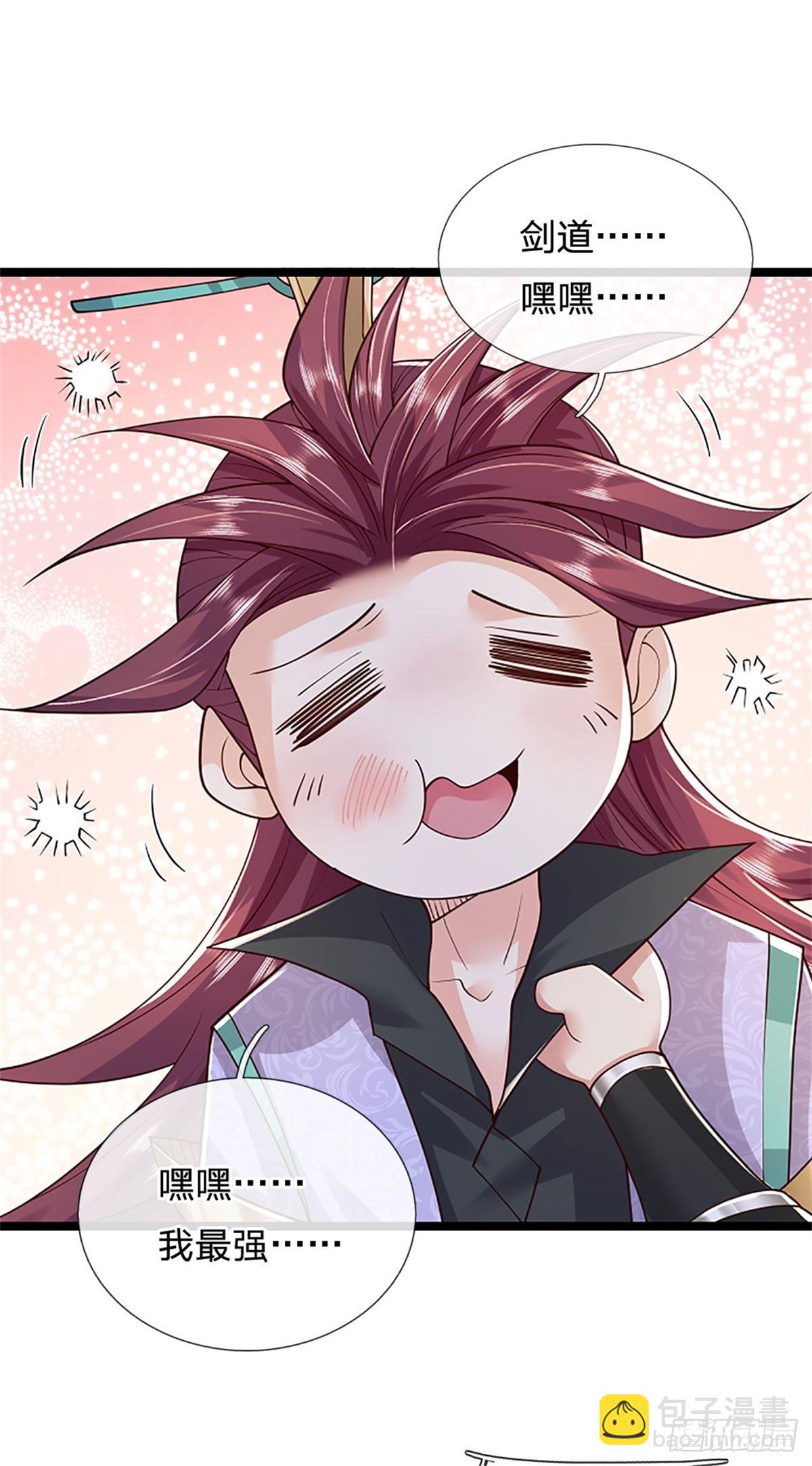 第172话 巴蛇要失控了-第174话