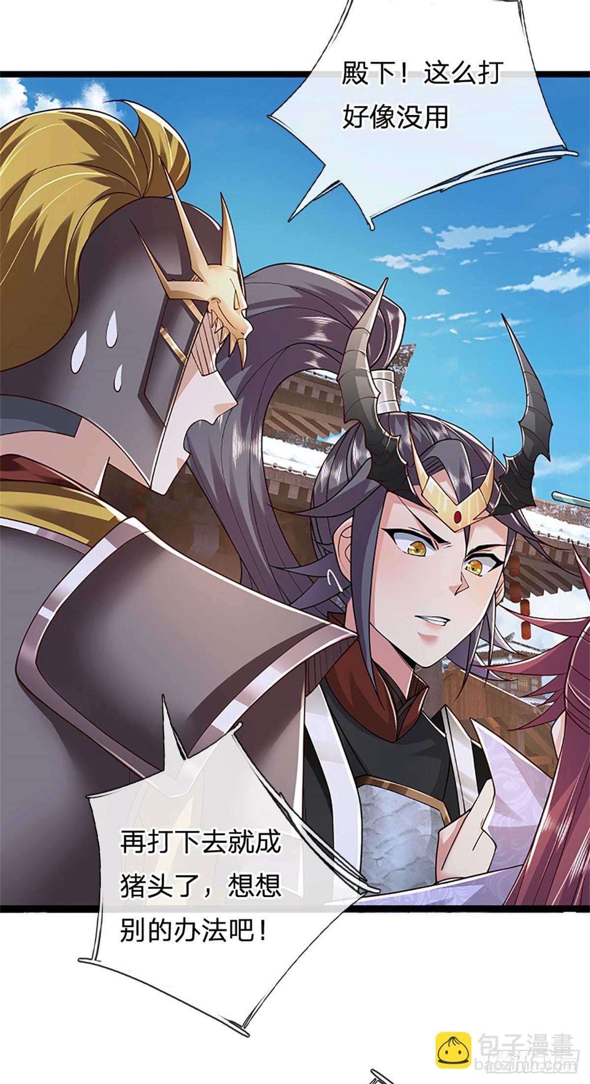 第172话 巴蛇要失控了-第174话