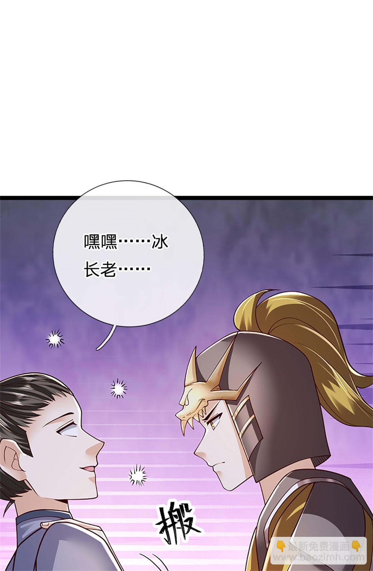 第172话 巴蛇要失控了-第174话