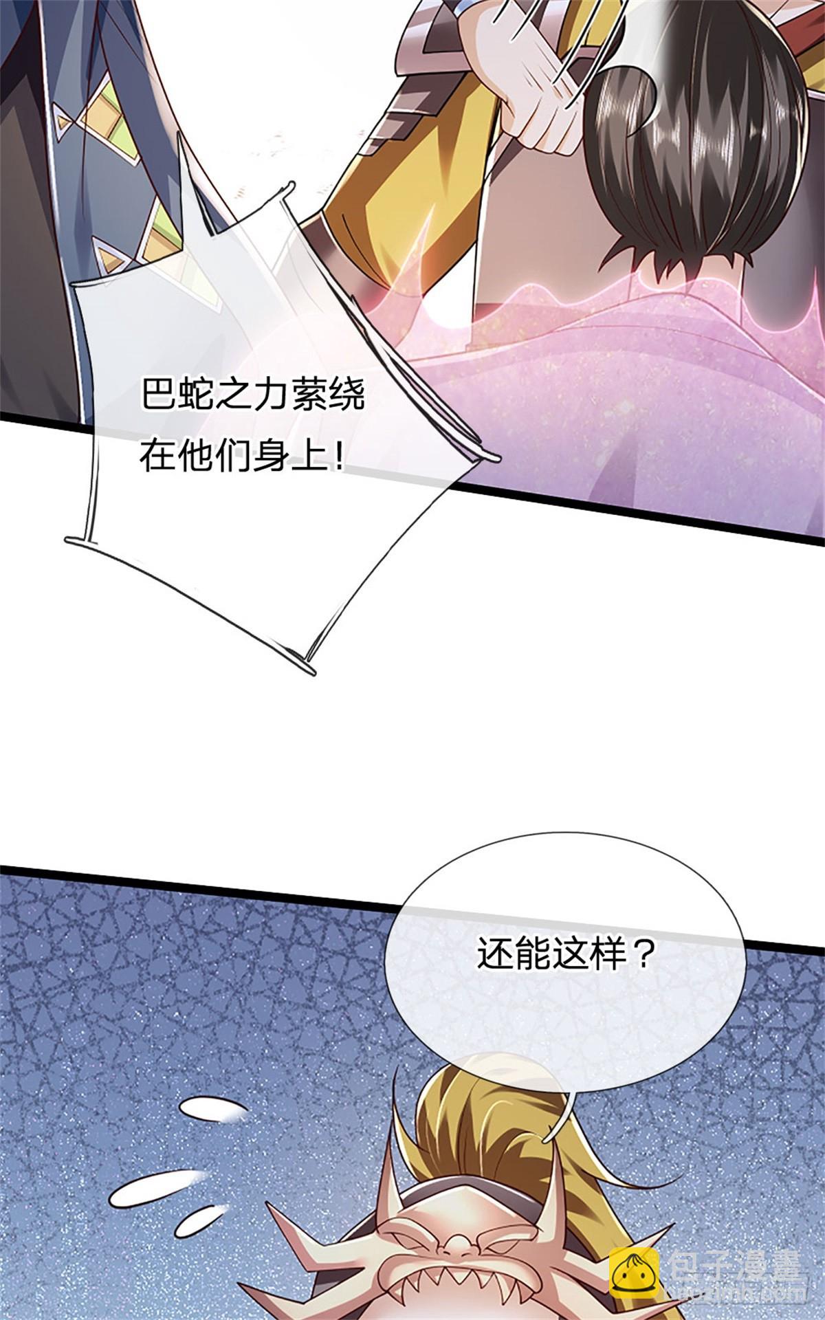 第172话 巴蛇要失控了-第174话