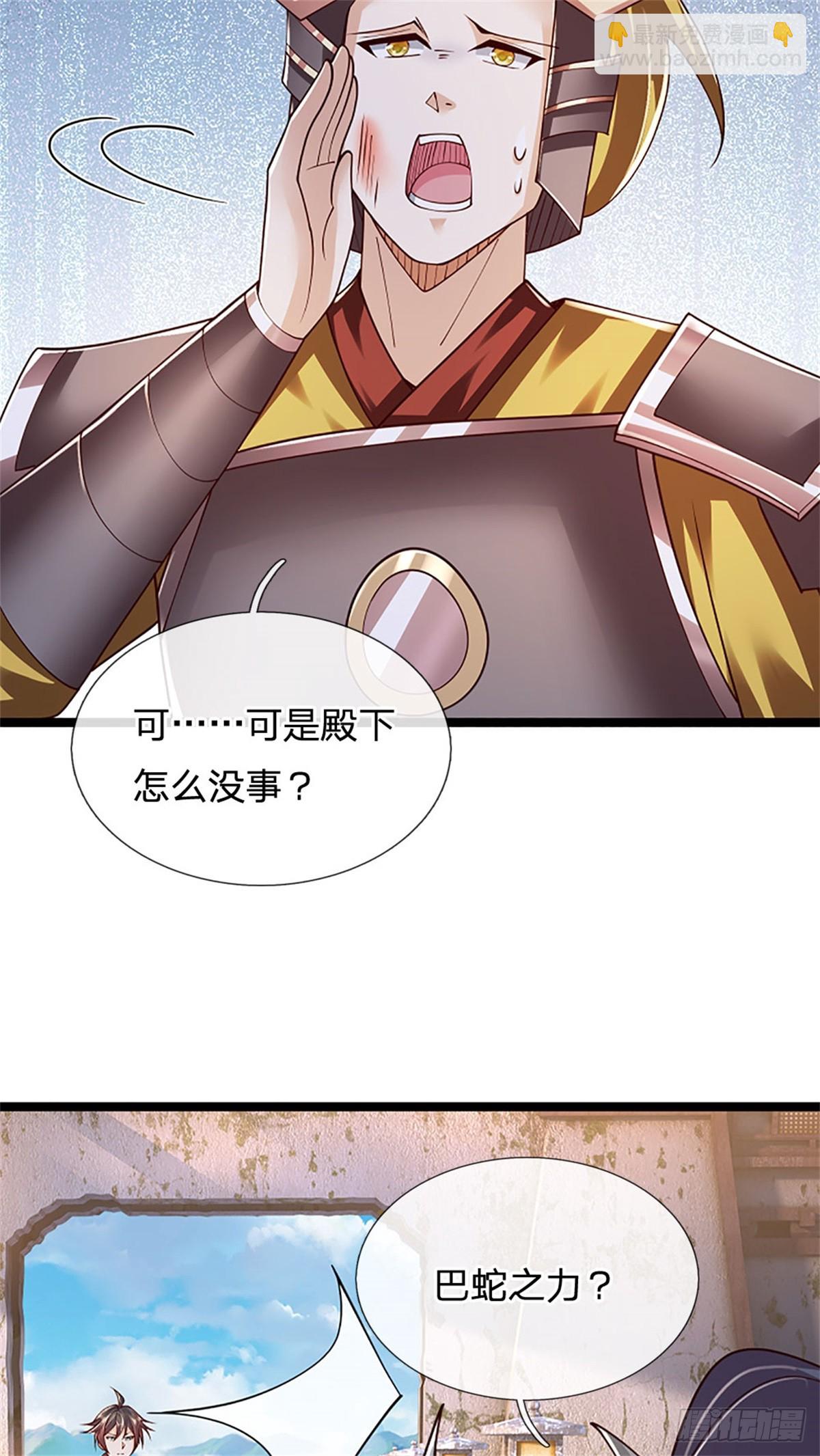 第172话 巴蛇要失控了-第174话