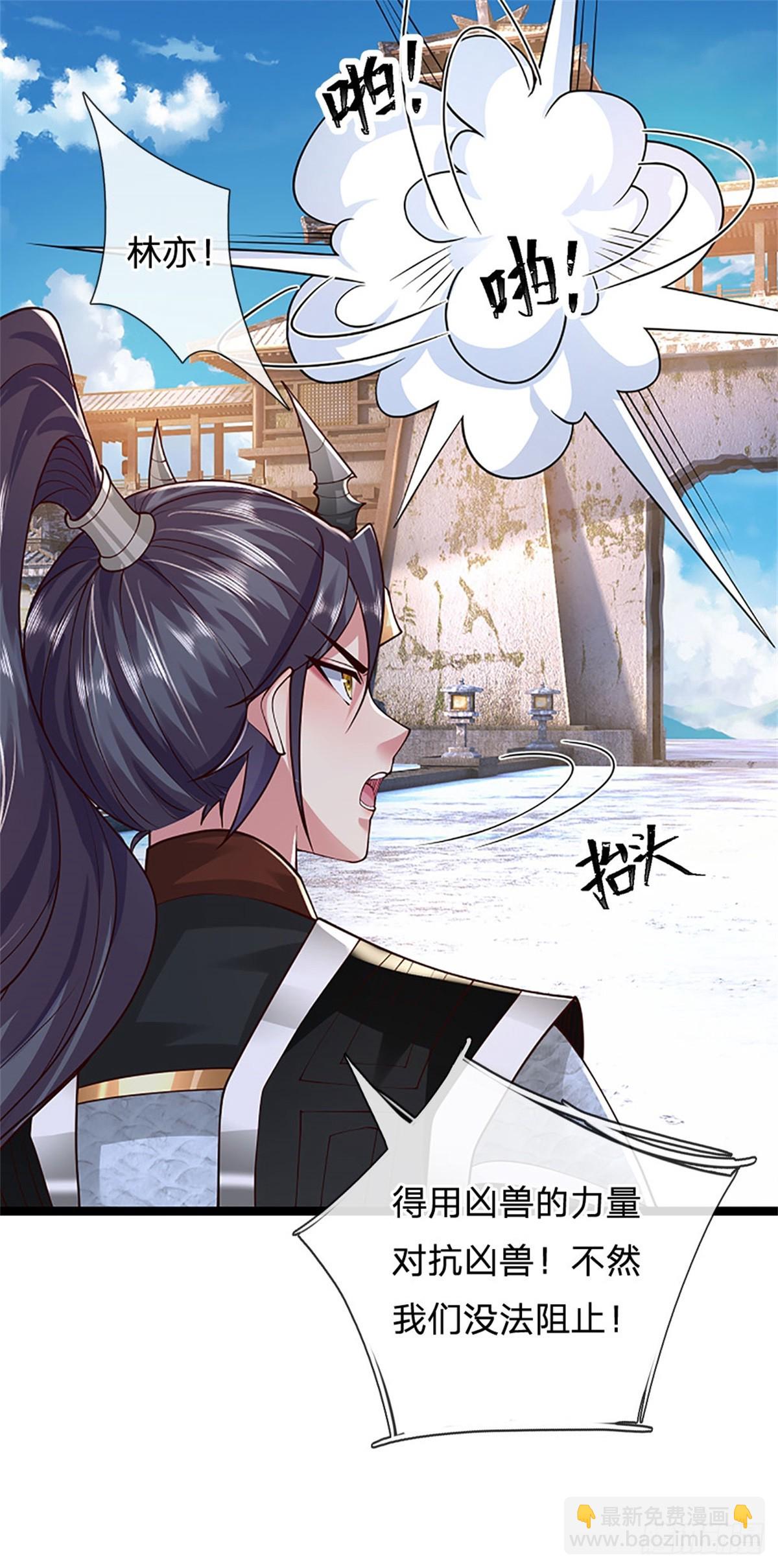 第172话 巴蛇要失控了-第174话