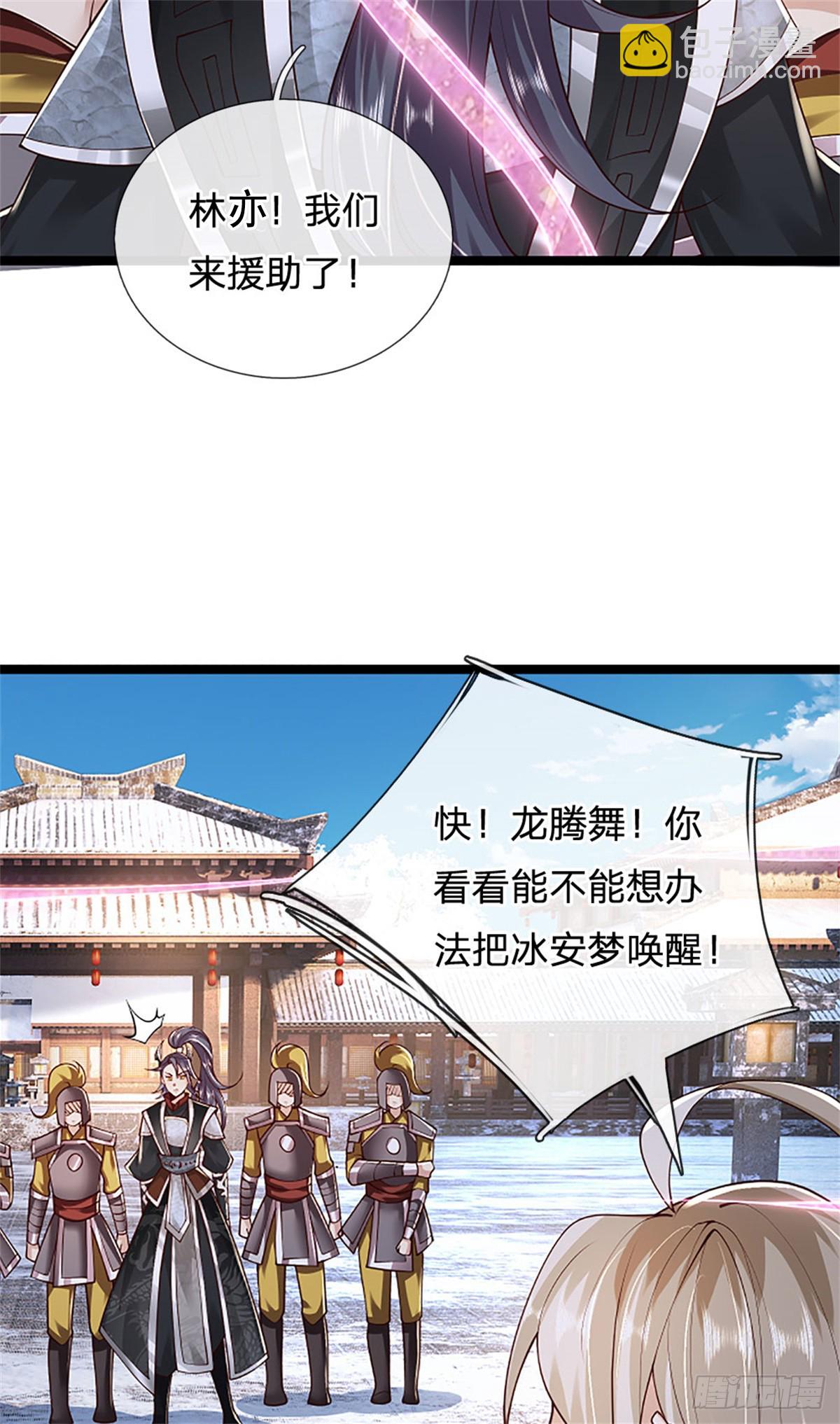 第172话 巴蛇要失控了-第174话