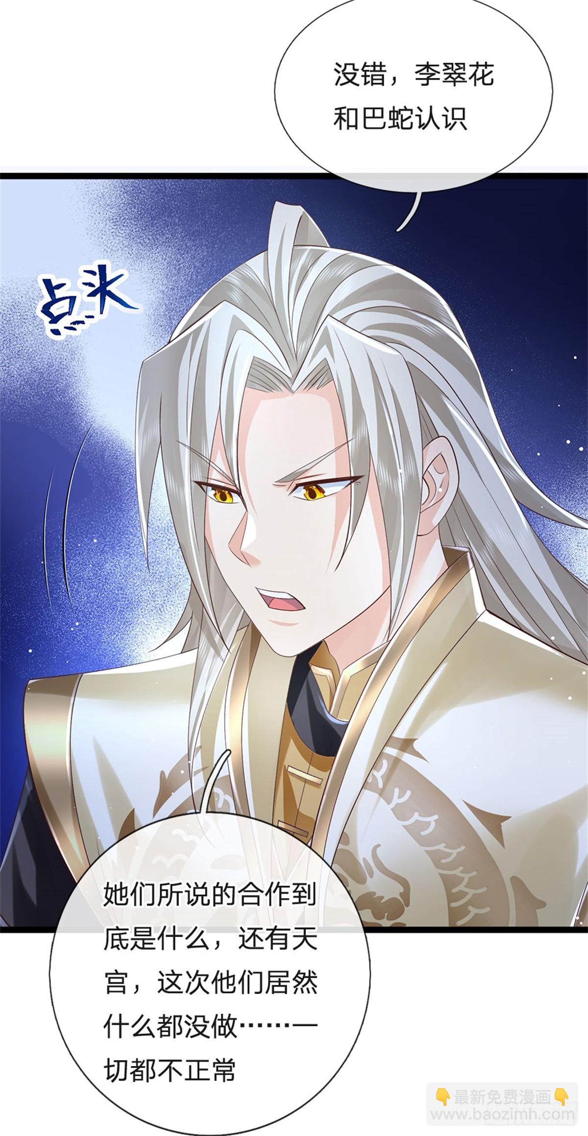 第178话 一切都不正常-第180话