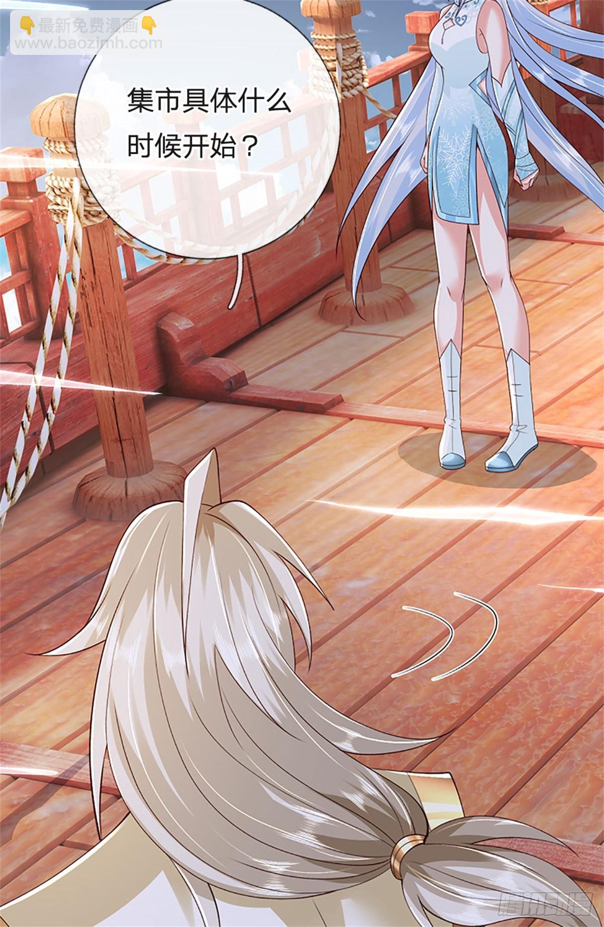 第182话 正涌来的杀意-第184话