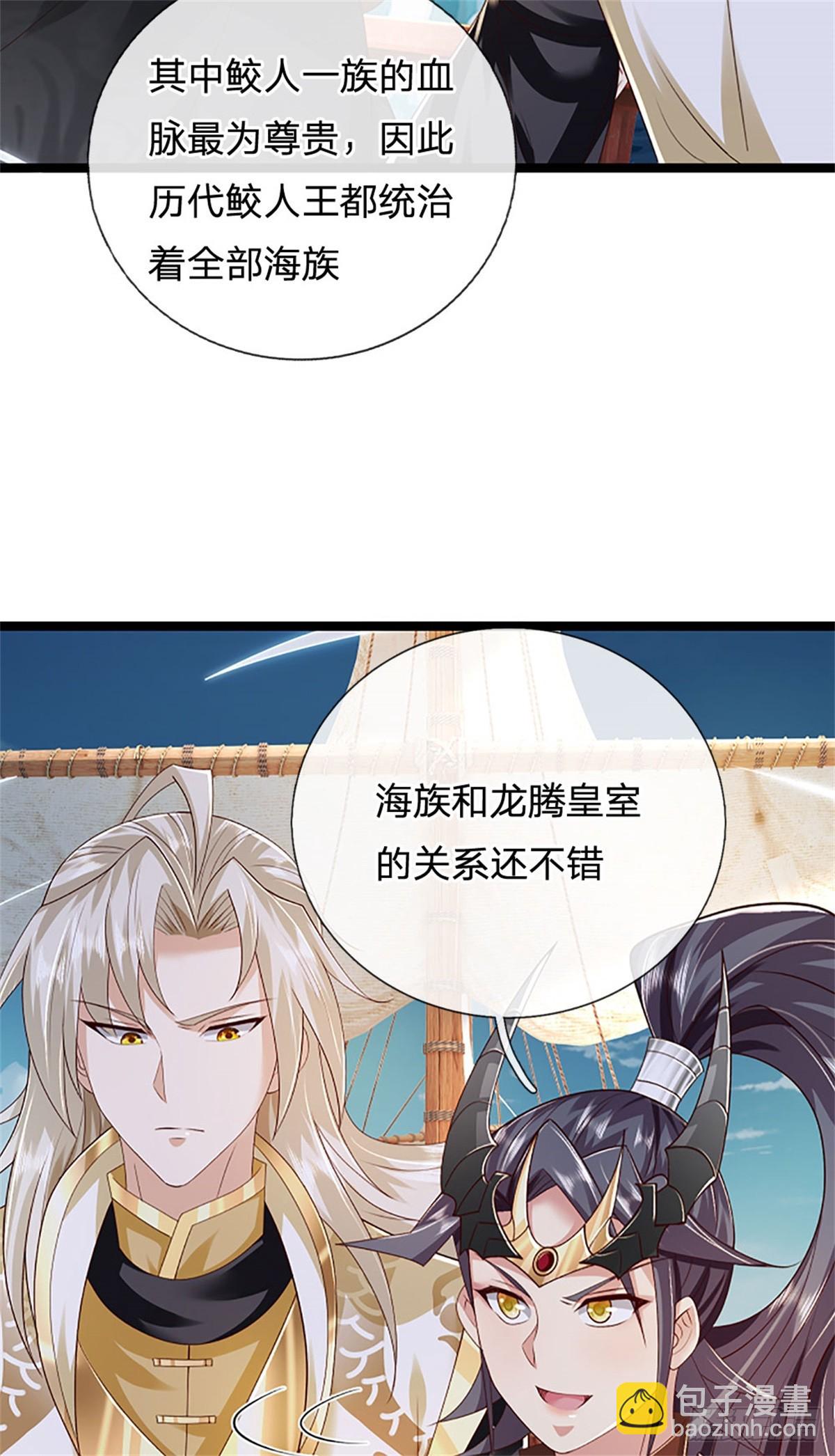 第182话 正涌来的杀意-第184话