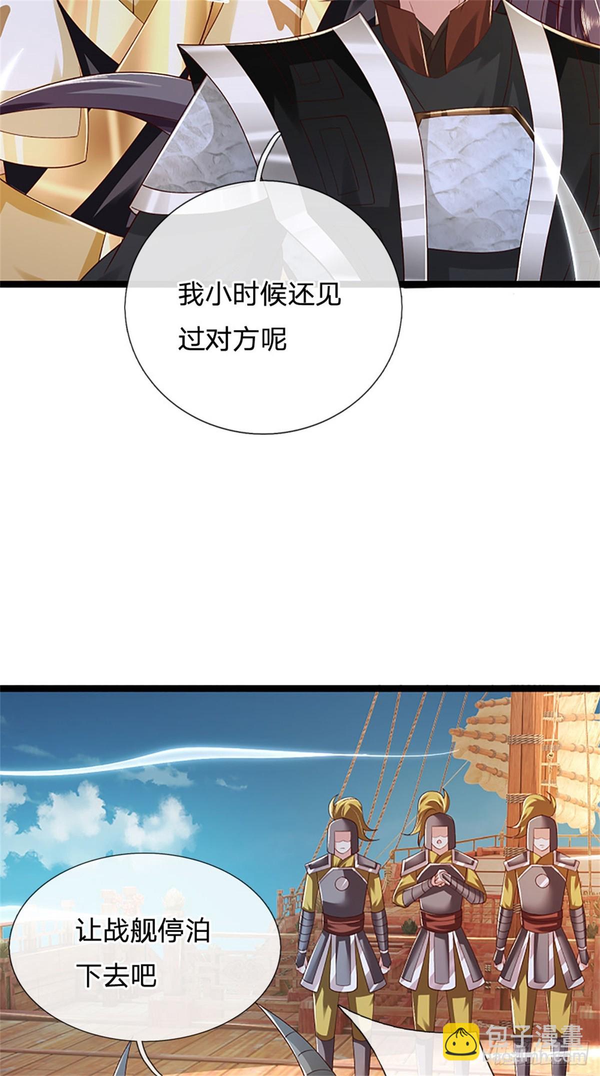 第182话 正涌来的杀意-第184话