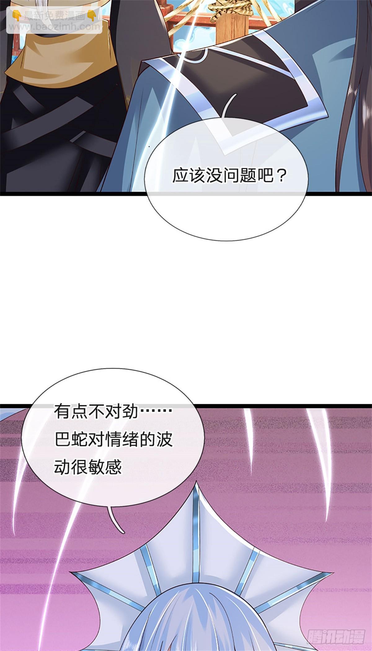 第182话 正涌来的杀意-第184话