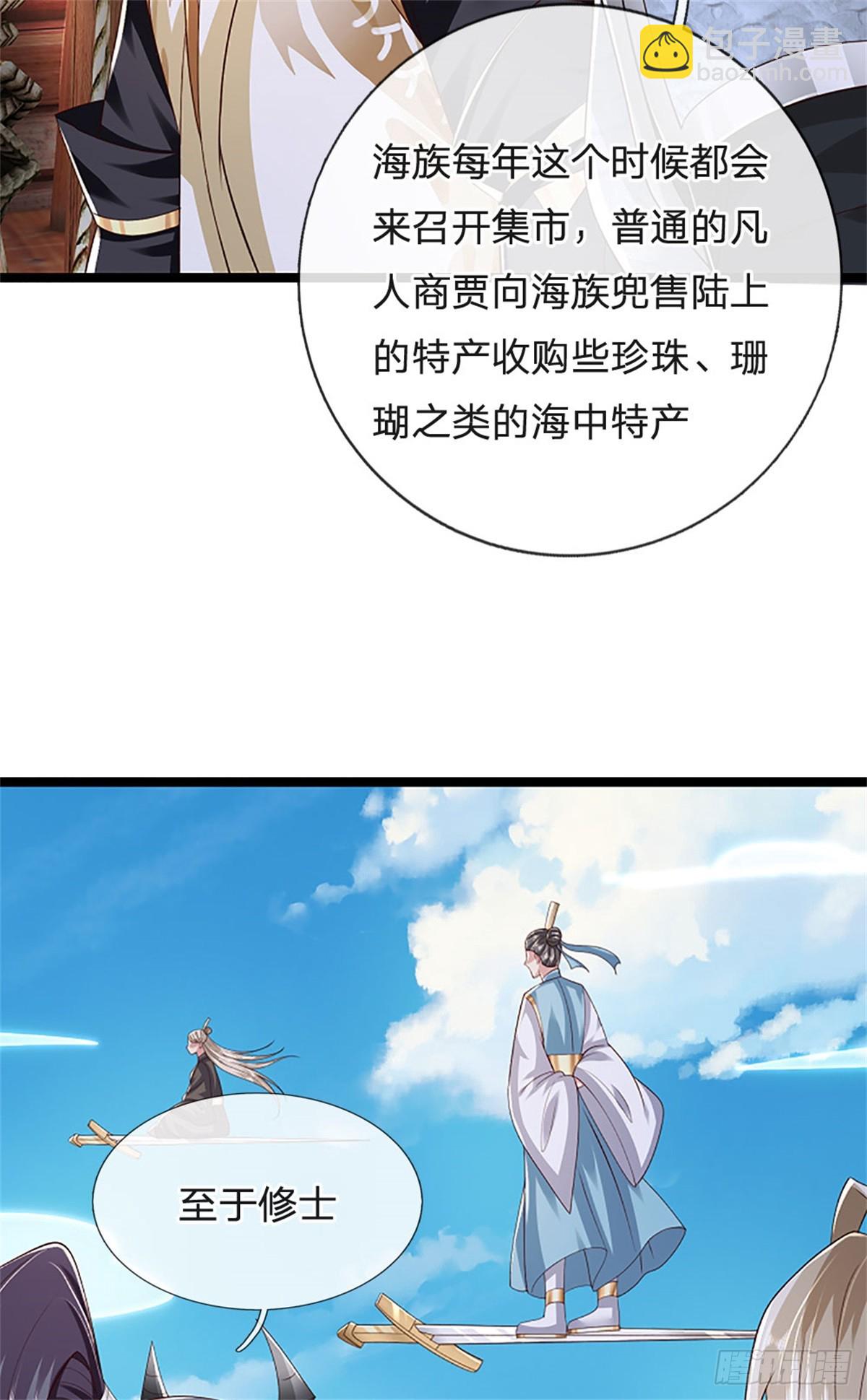 第182话 正涌来的杀意-第184话