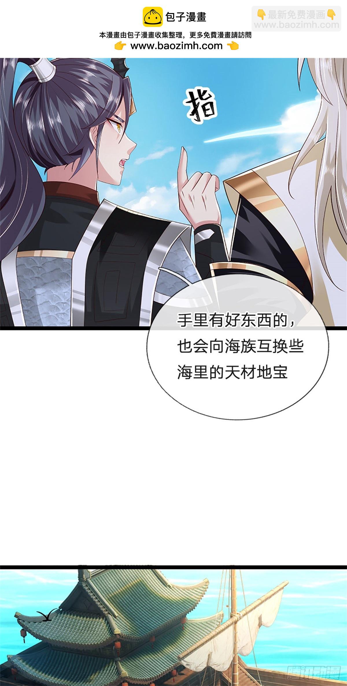 第182话 正涌来的杀意-第184话