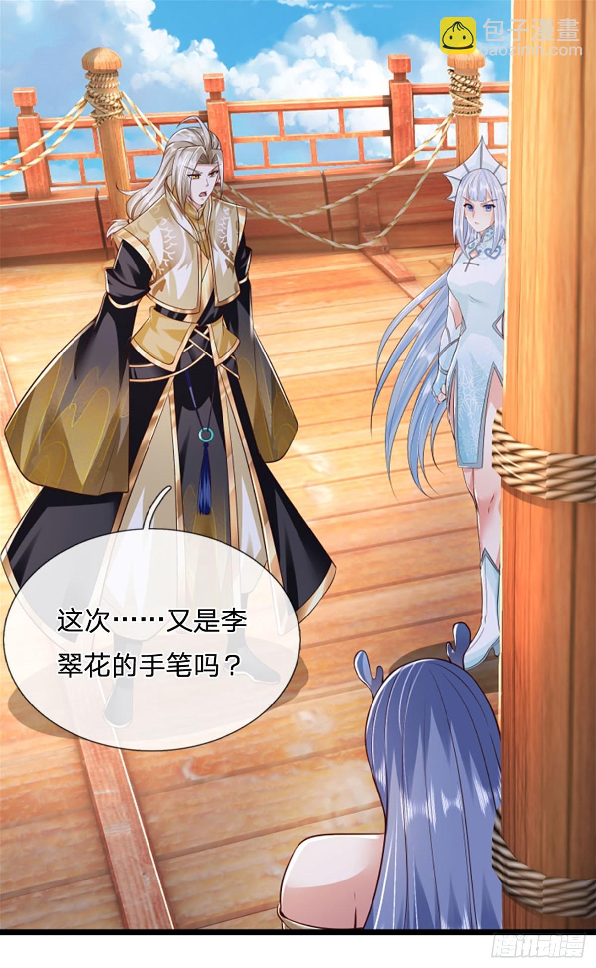 第184话 更简单的办法-第186话