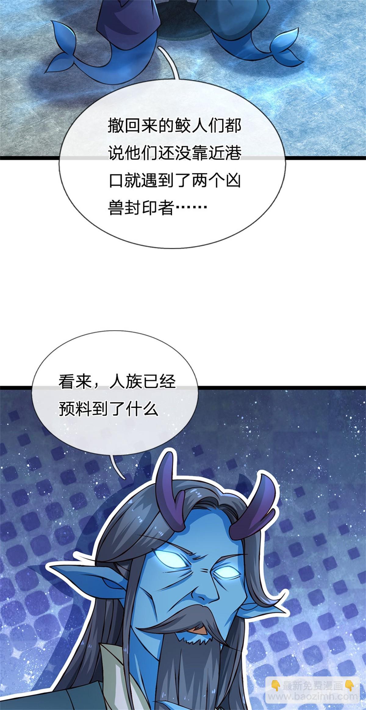 第186话 恐怕已经政变-第188话