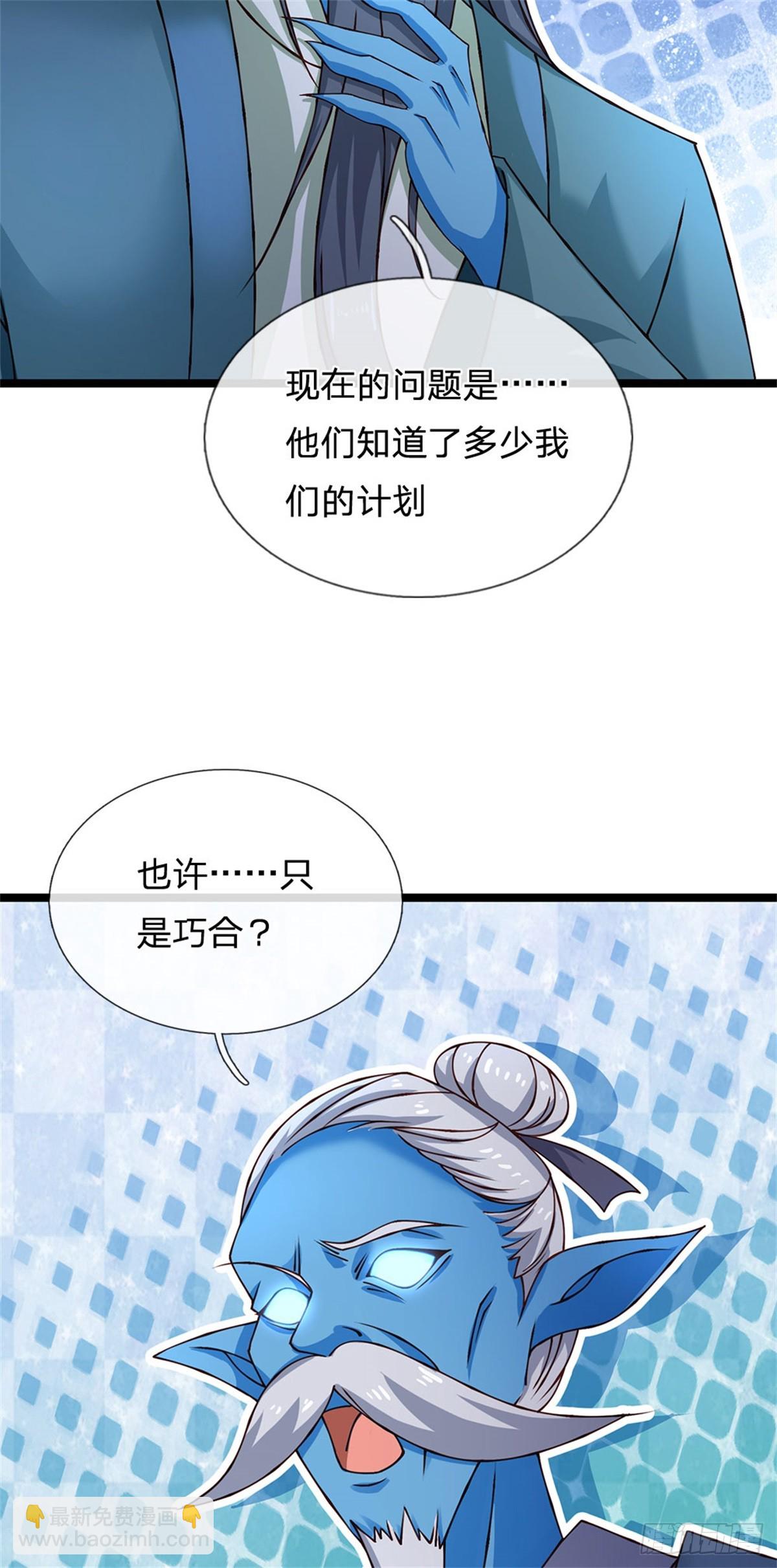 第186话 恐怕已经政变-第188话