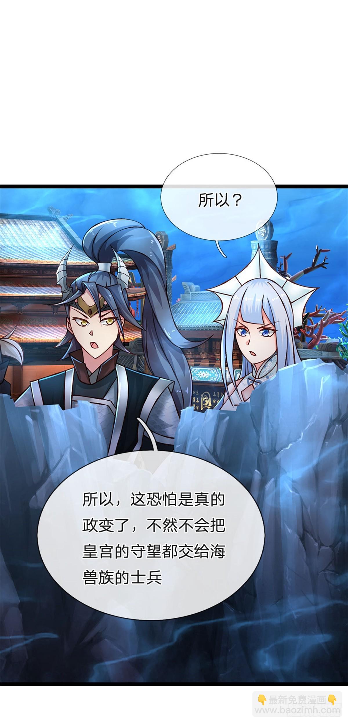 第186话 恐怕已经政变-第188话