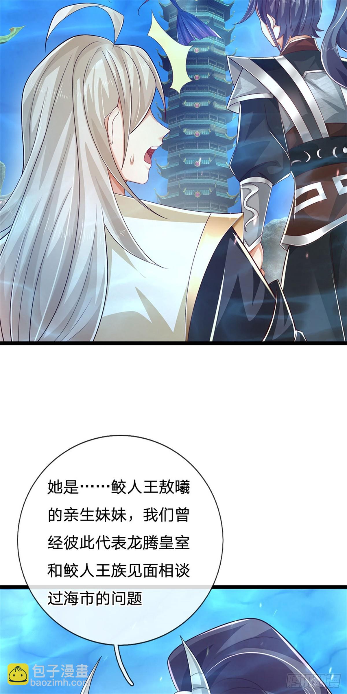 第190话 那座高塔之上-第192话