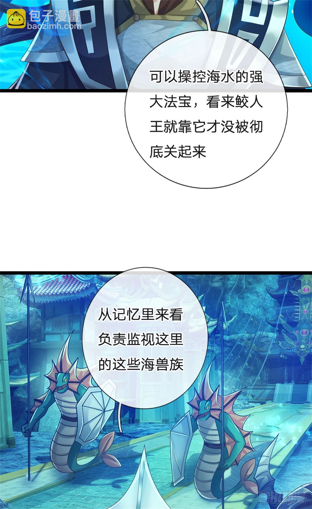 第190话 那座高塔之上-第192话