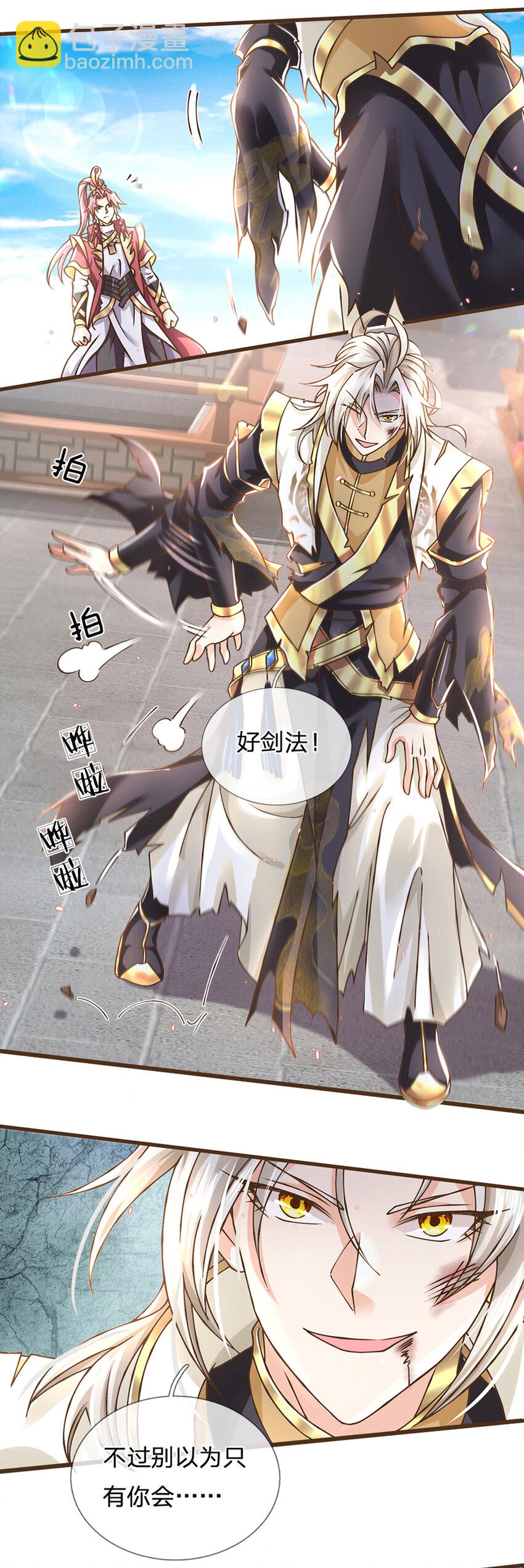 第21话 不讲武德-第22话