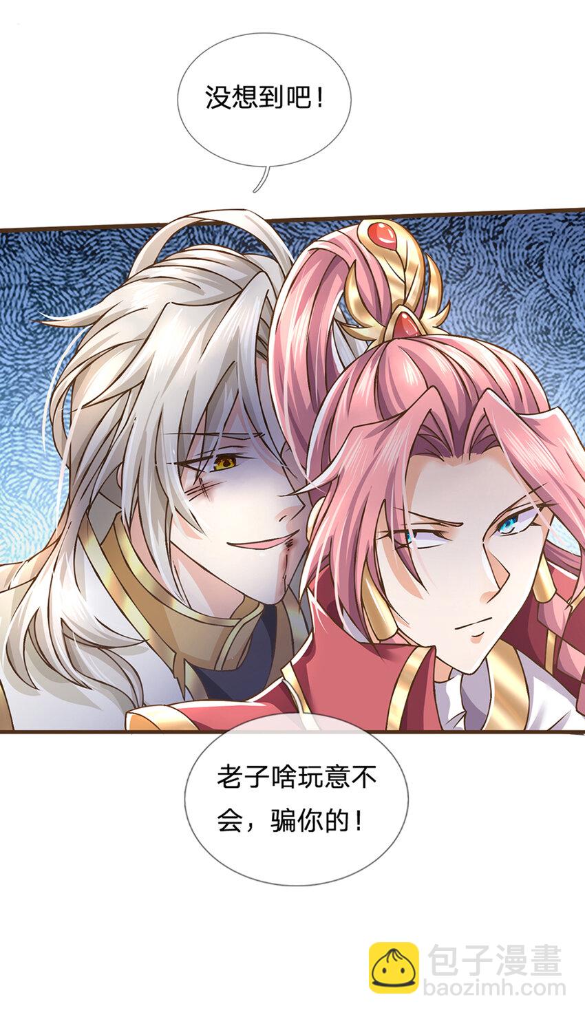 第21话 不讲武德-第22话