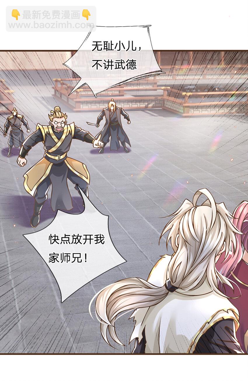 第21话 不讲武德-第22话