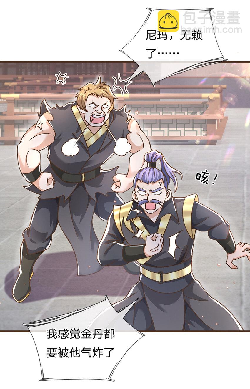 第21话 不讲武德-第22话