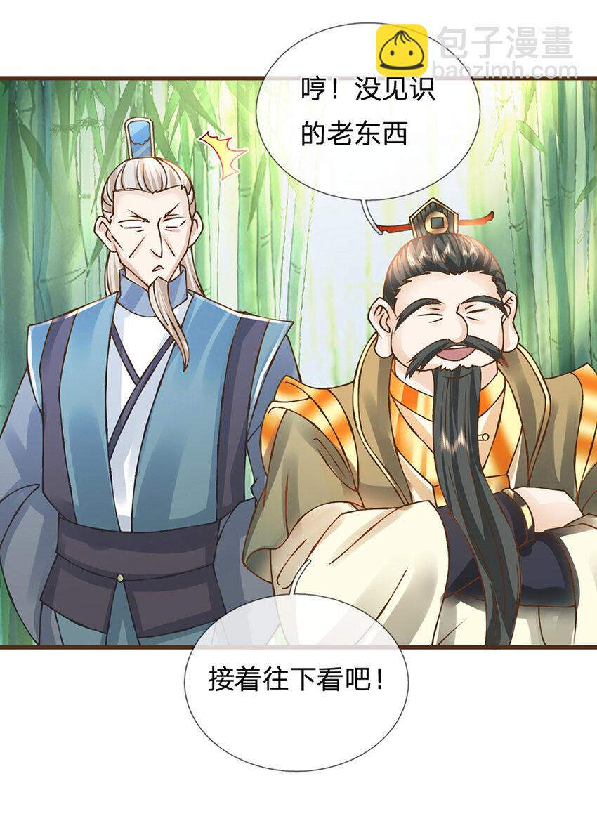 第21话 不讲武德-第22话