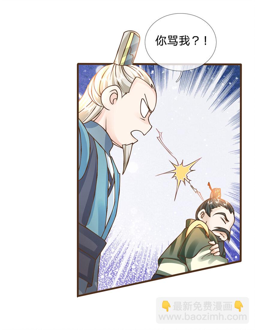 第21话 不讲武德-第22话