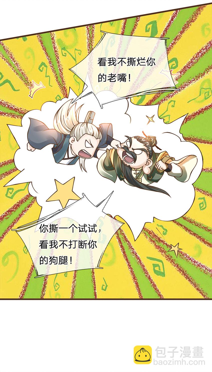 第21话 不讲武德-第22话