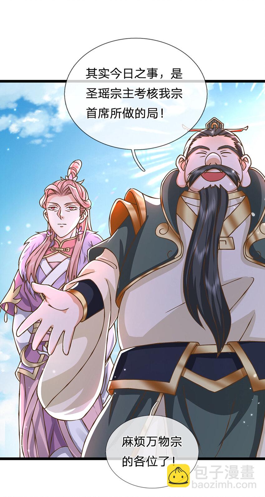 第23话 一切都是假的？-第24话