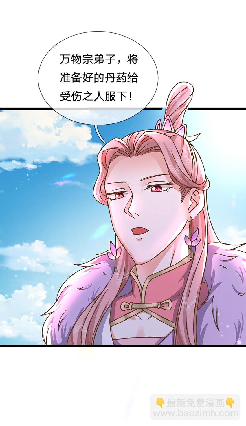 第23话 一切都是假的？-第24话