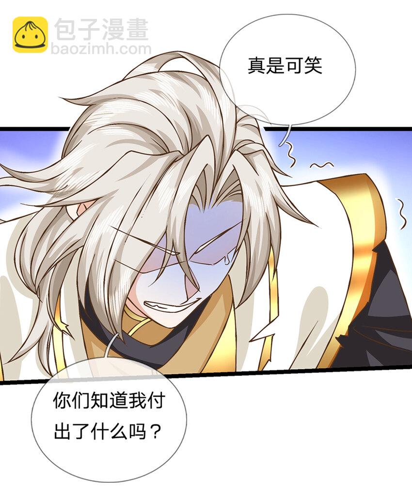 第23话 一切都是假的？-第24话