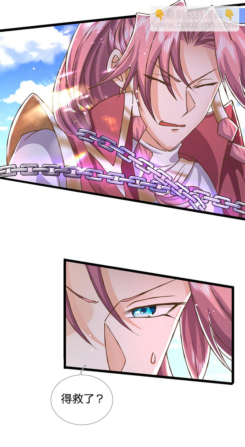 第23话 一切都是假的？-第24话