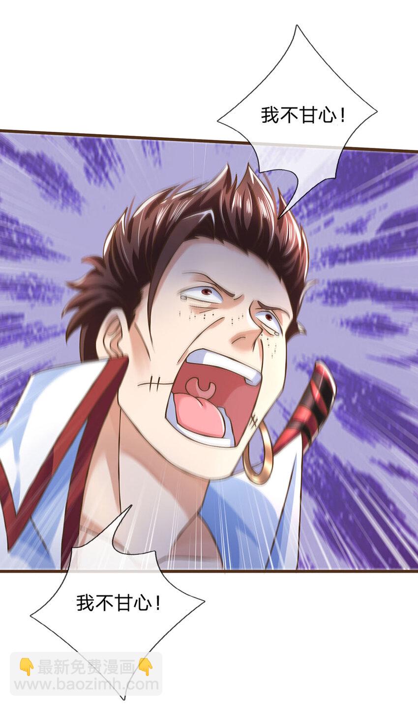 第25话 神秘黑影-第26话