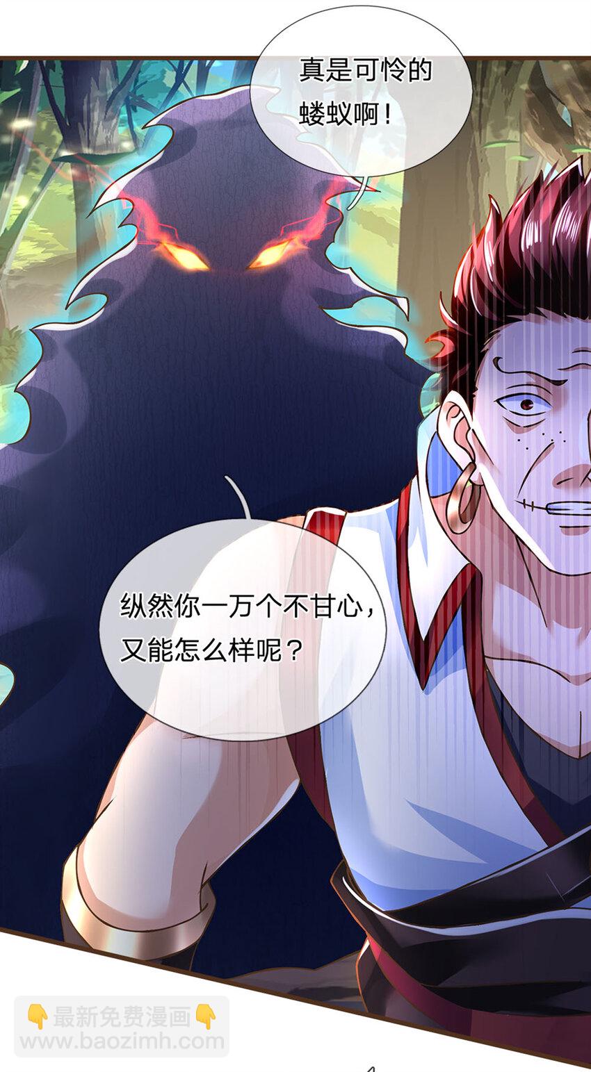 第25话 神秘黑影-第26话