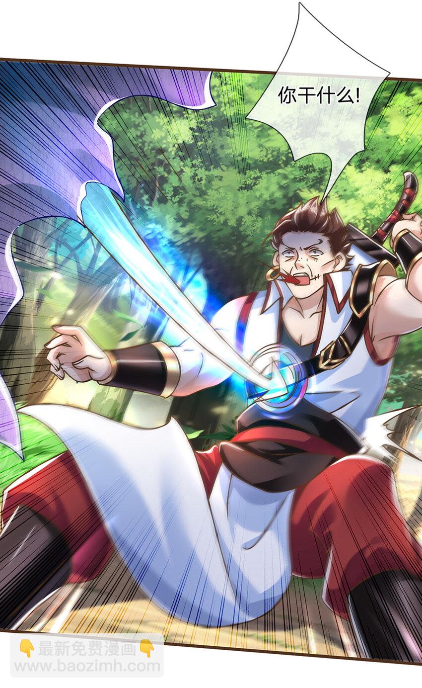 第25话 神秘黑影-第26话